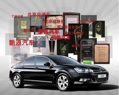 年度評(píng)選揭曉 C5車(chē)型榮膺權(quán)威媒體多項(xiàng)大獎(jiǎng)，安徽致翔汽車(chē)銷(xiāo)售4S店備受矚目